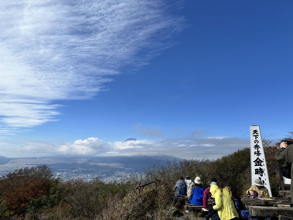 金時山頂上