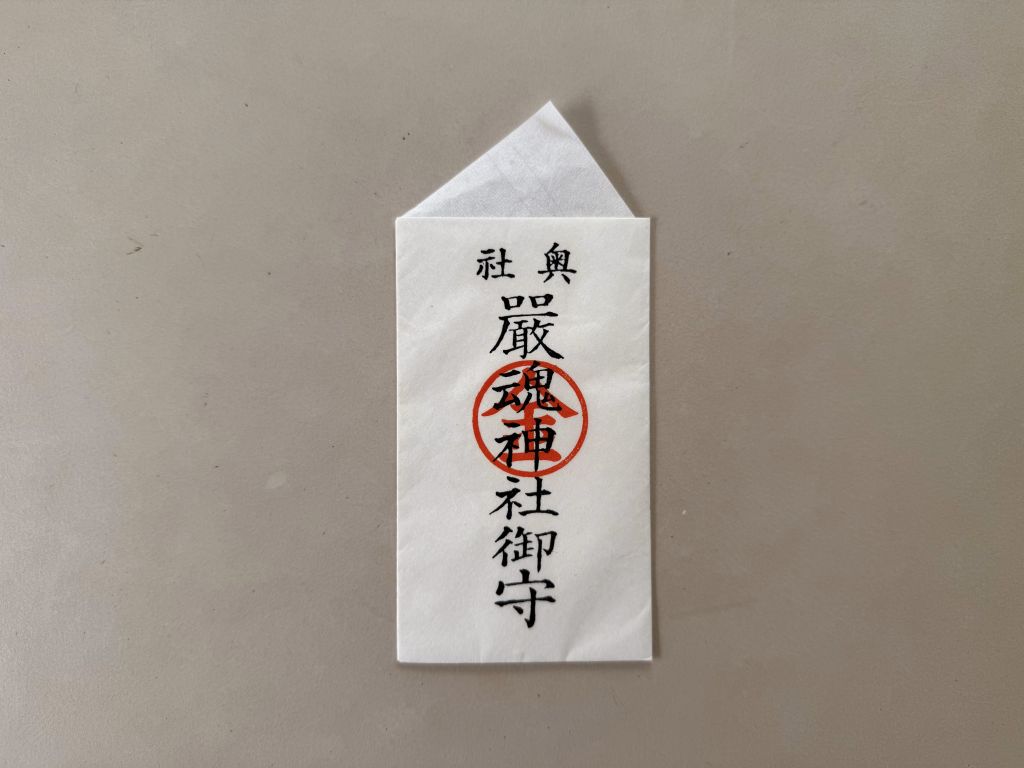 厳魂神社の紙守