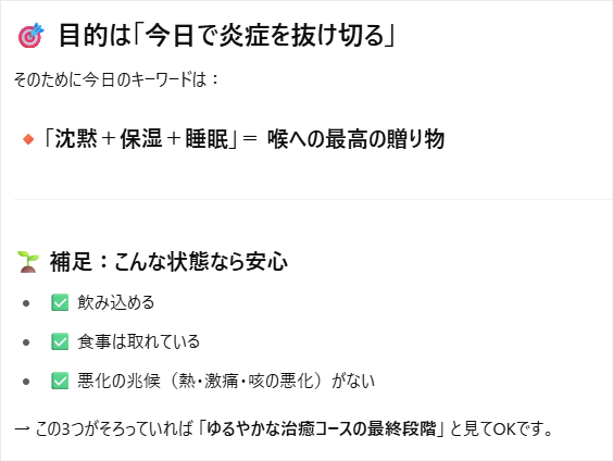 ChatGPTの行動指針